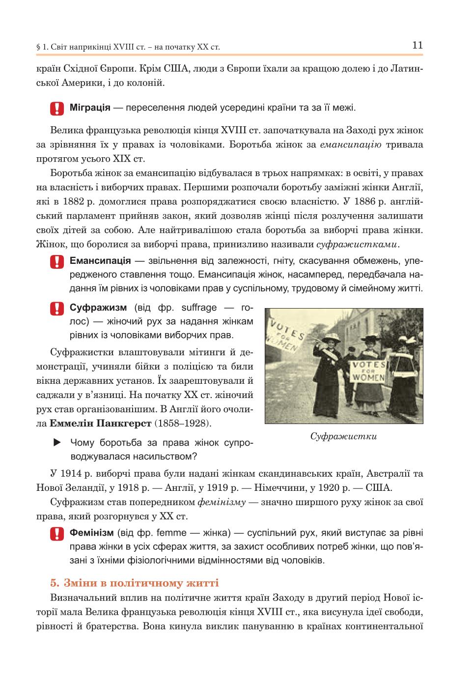 Мініатюра 11