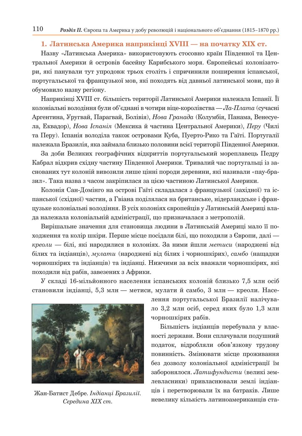 Мініатюра 110