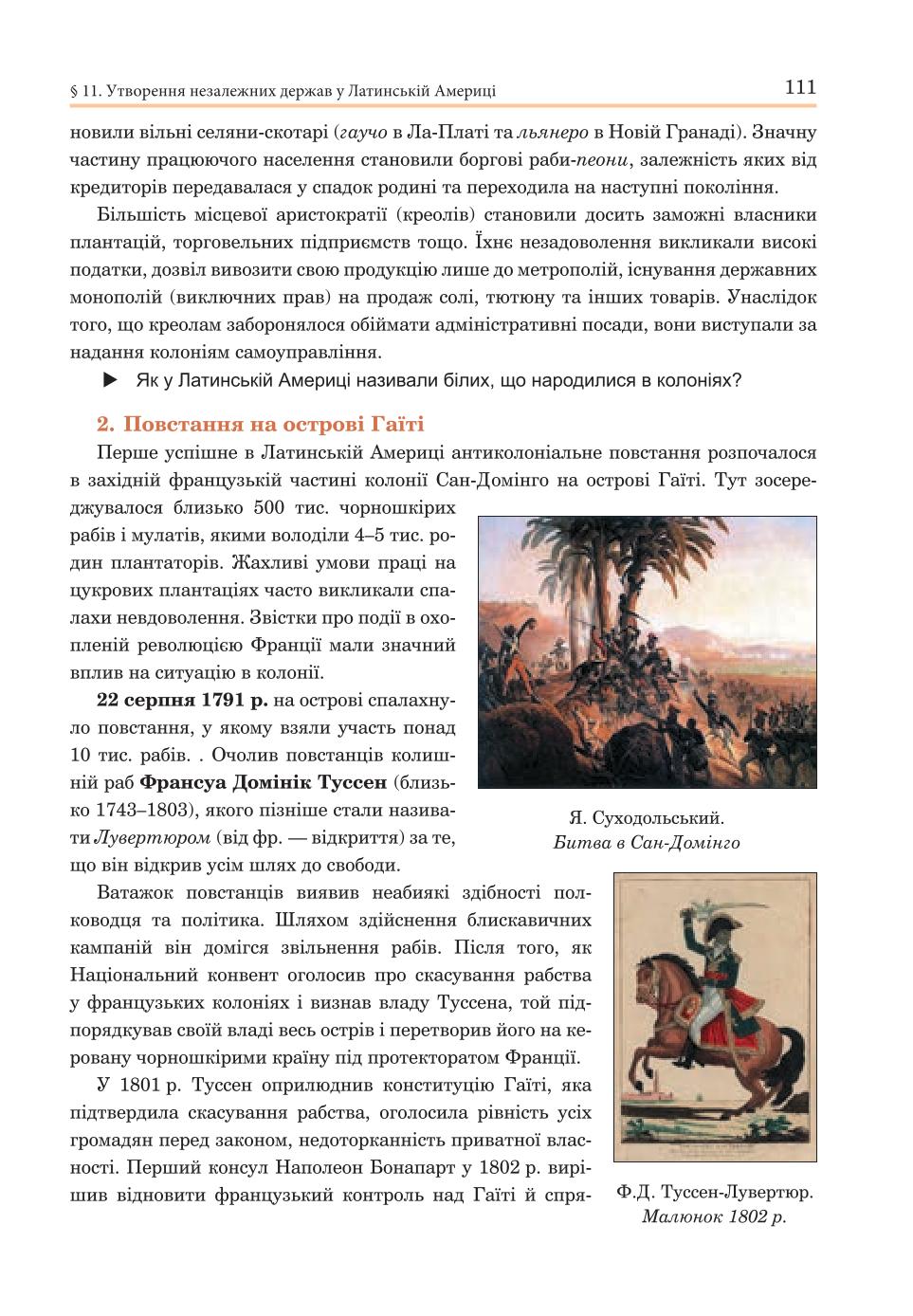 Мініатюра 111
