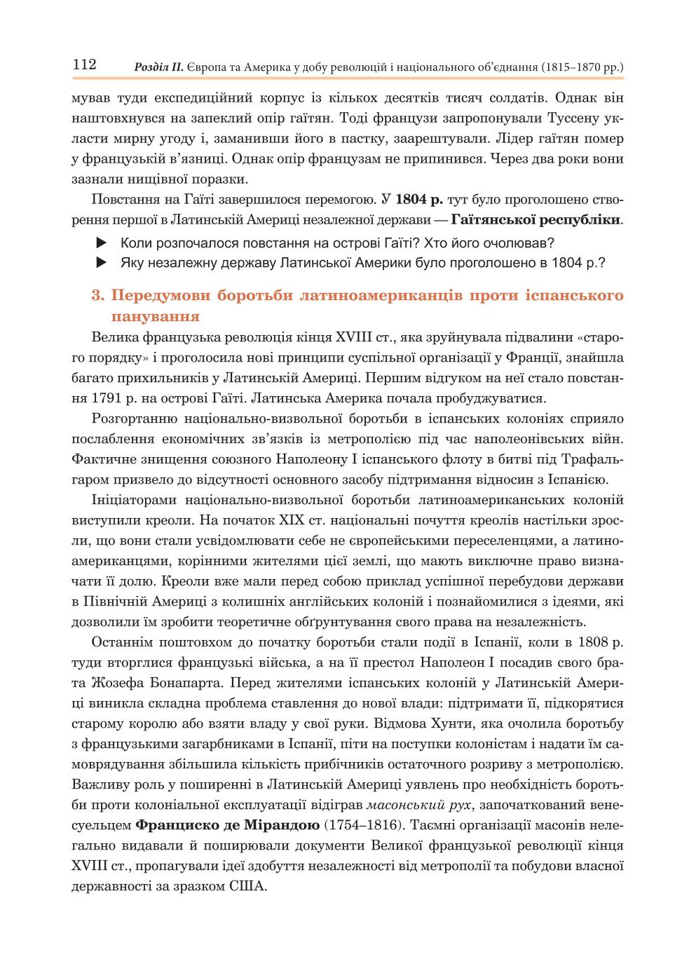 Мініатюра 112