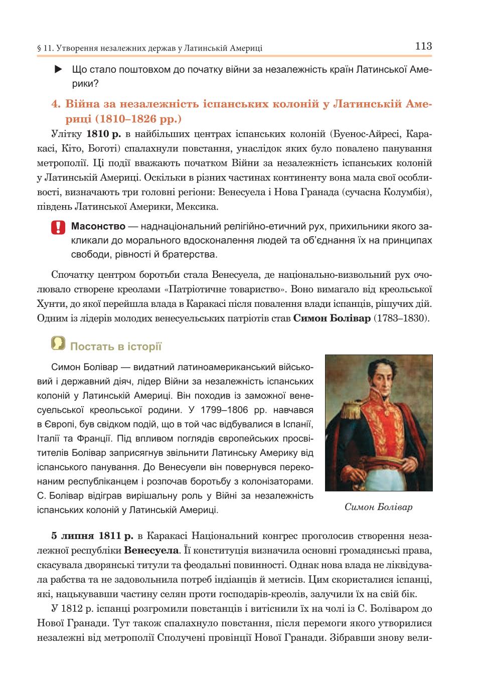 Мініатюра 113