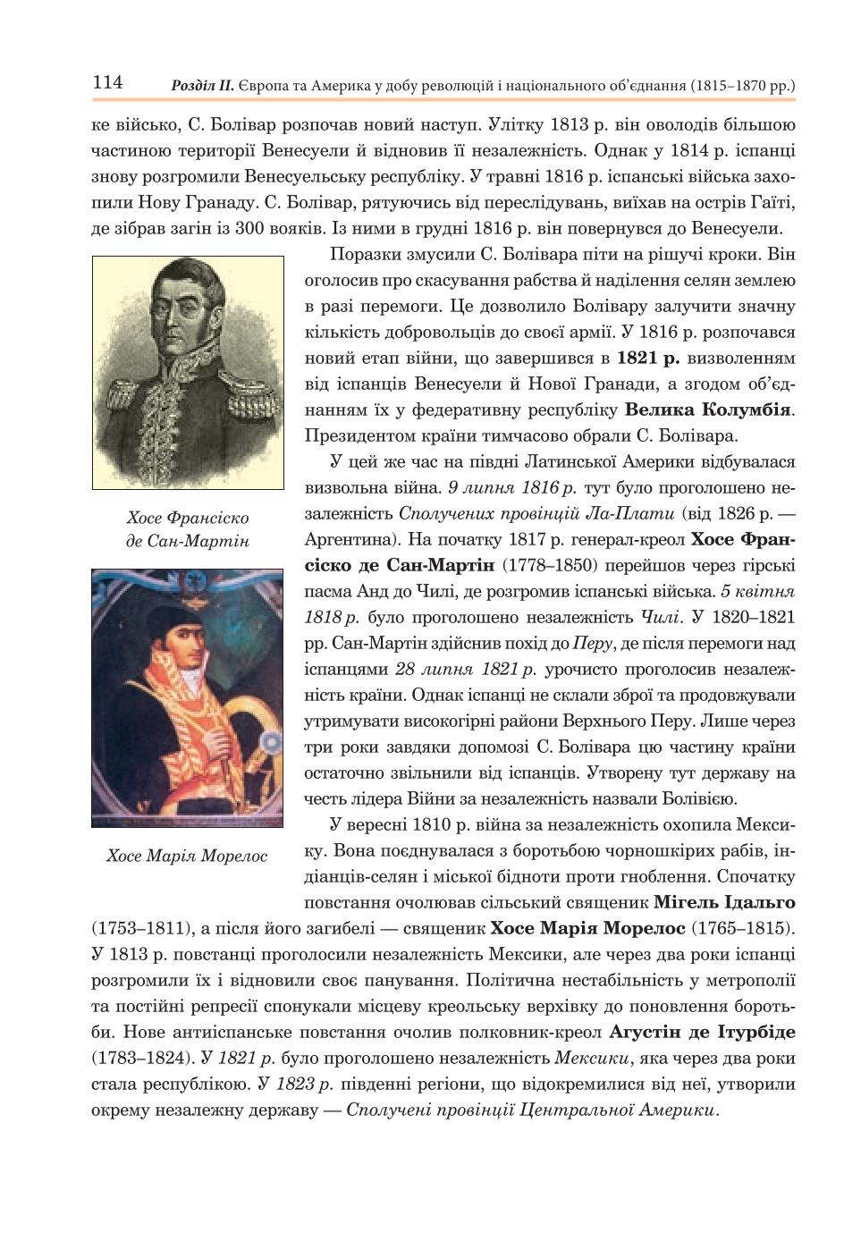 Мініатюра 114