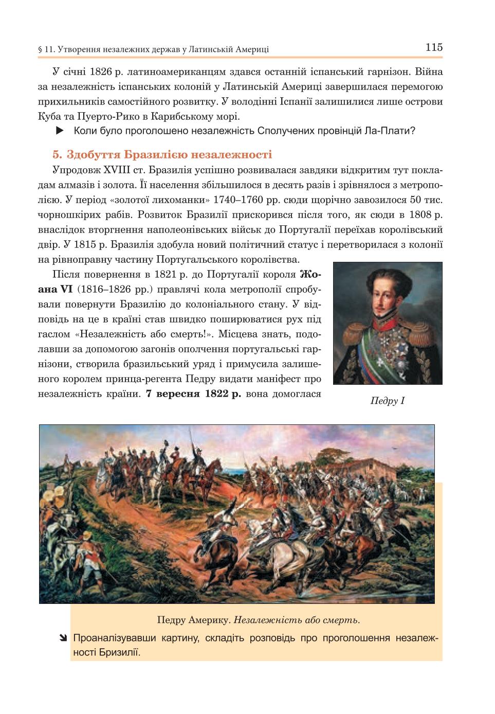 Мініатюра 115