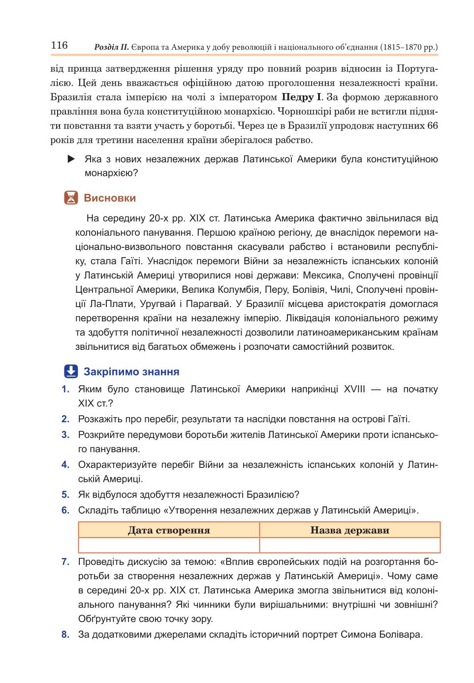 Мініатюра 116