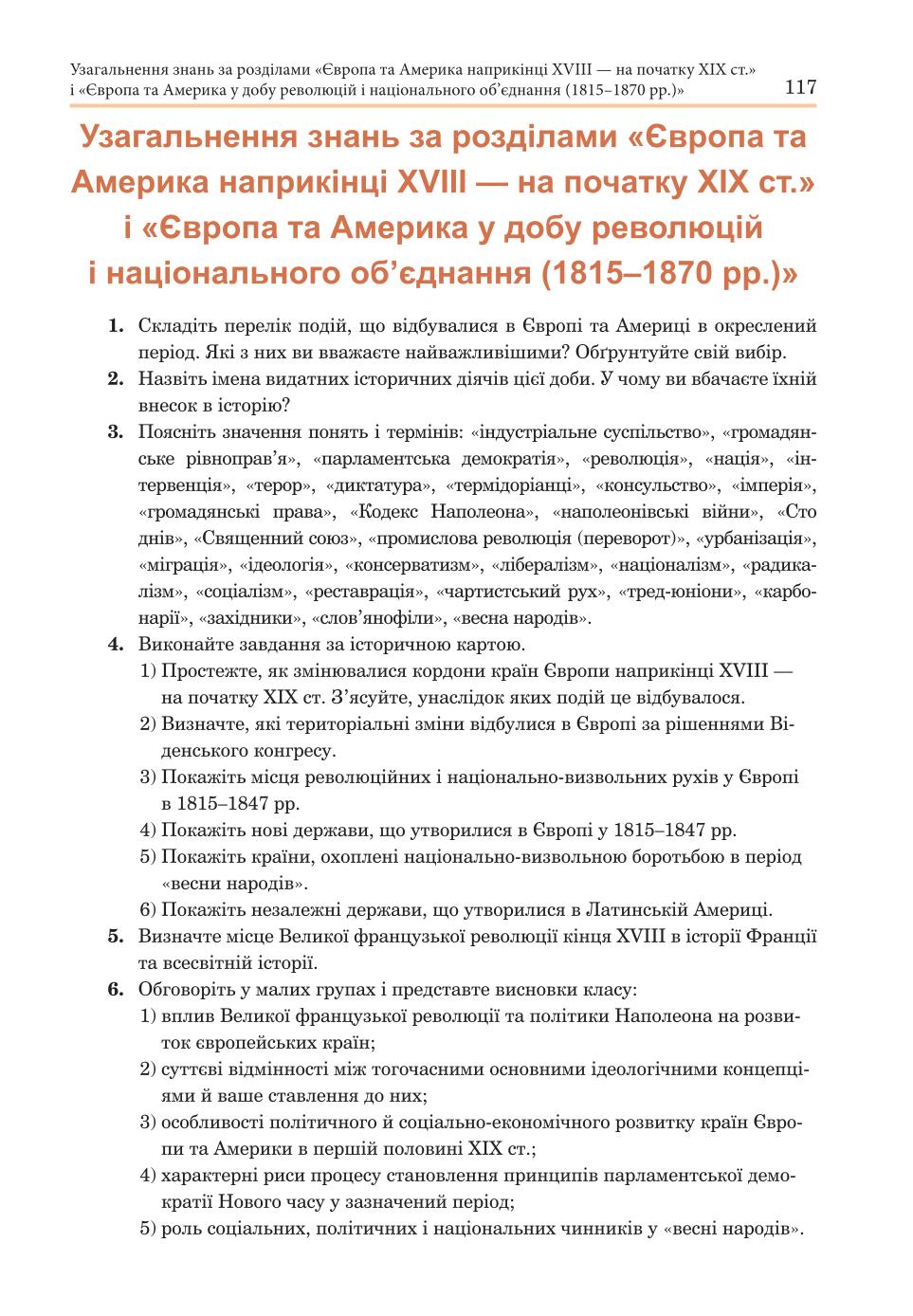 Мініатюра 117