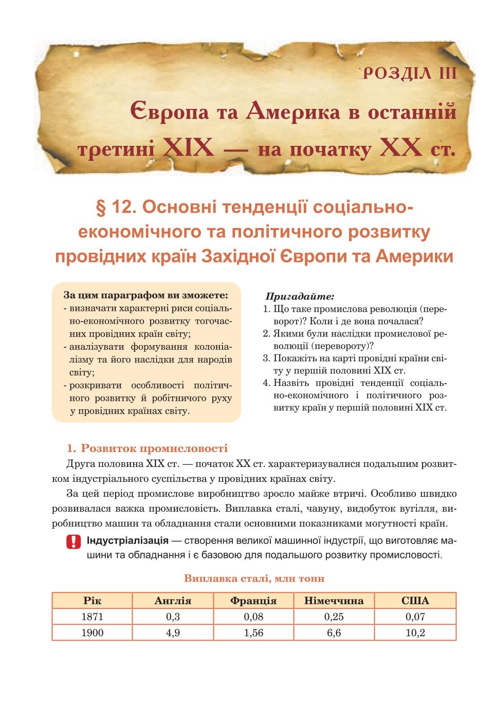 Мініатюра 118