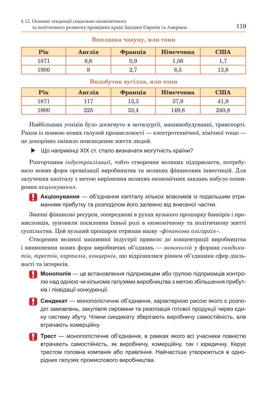 Мініатюра 119