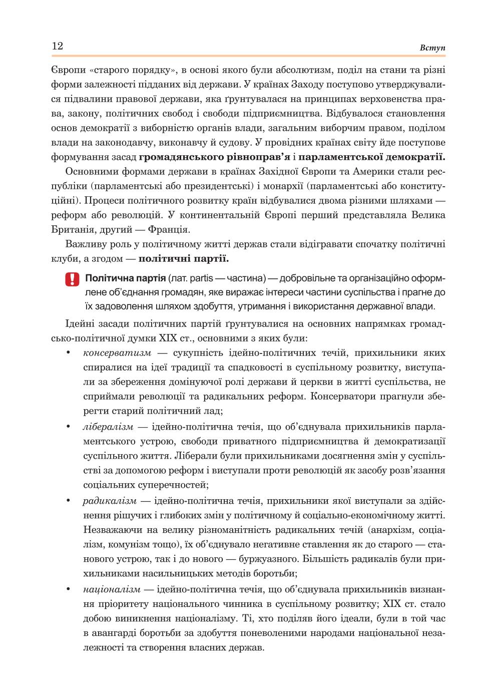 Мініатюра 12