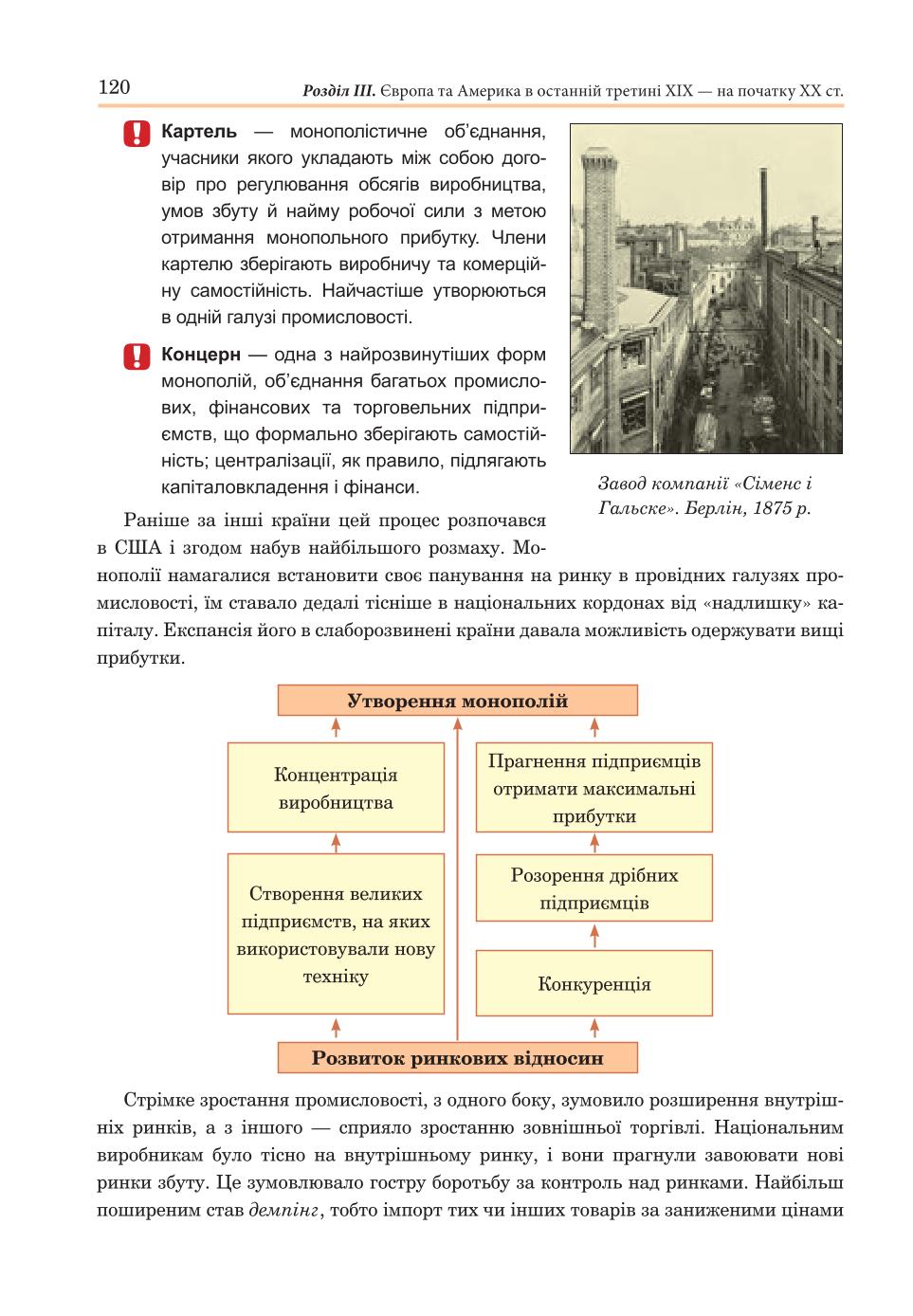 Мініатюра 120