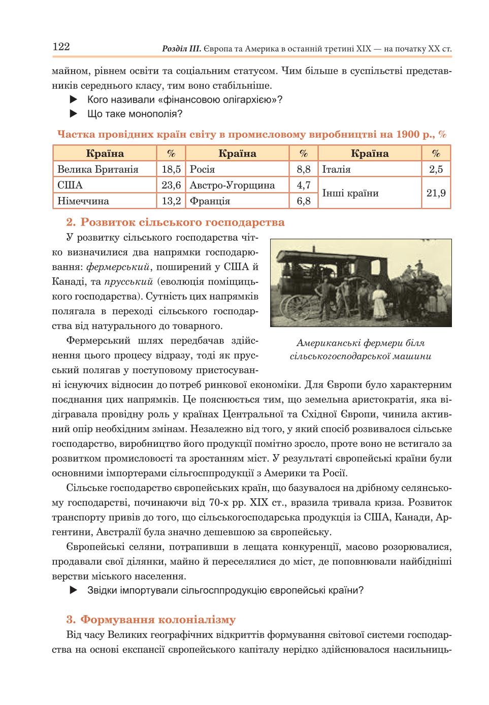 Мініатюра 122