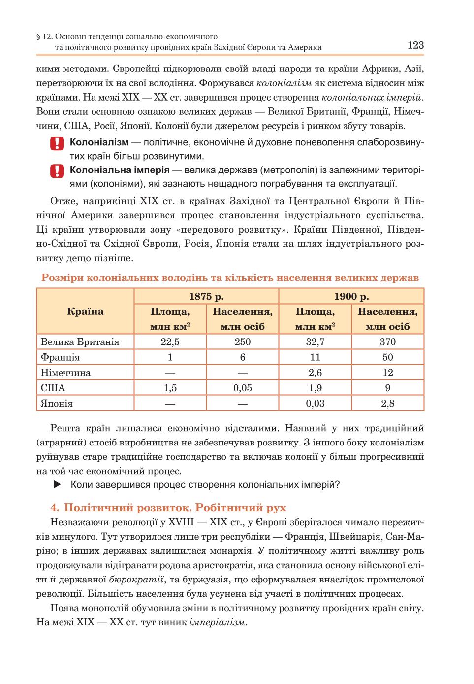 Мініатюра 123