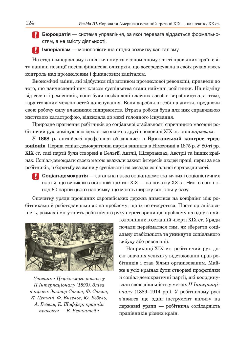 Мініатюра 124