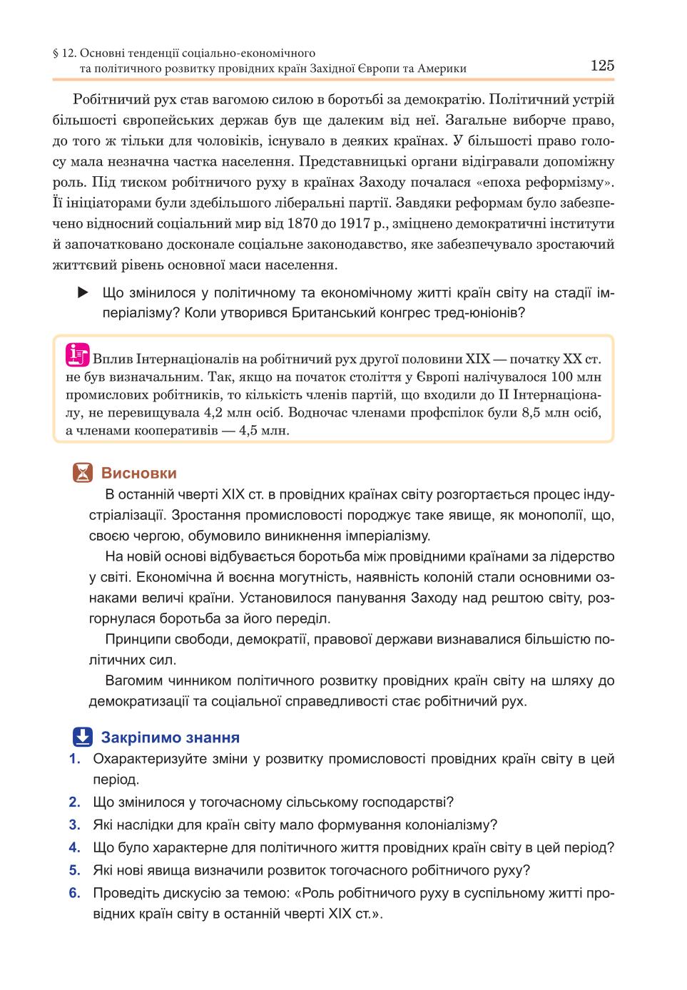 Мініатюра 125