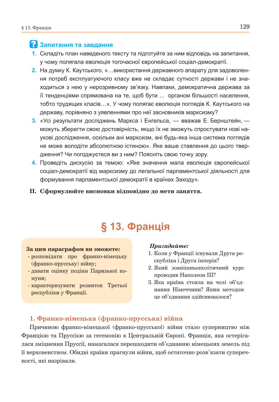 Мініатюра 129