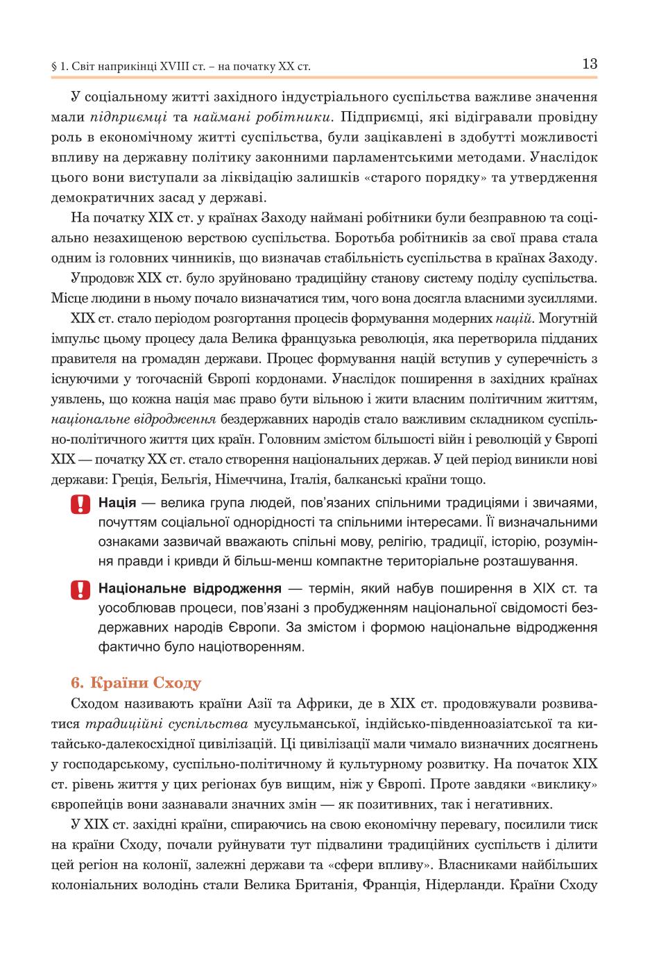 Мініатюра 13
