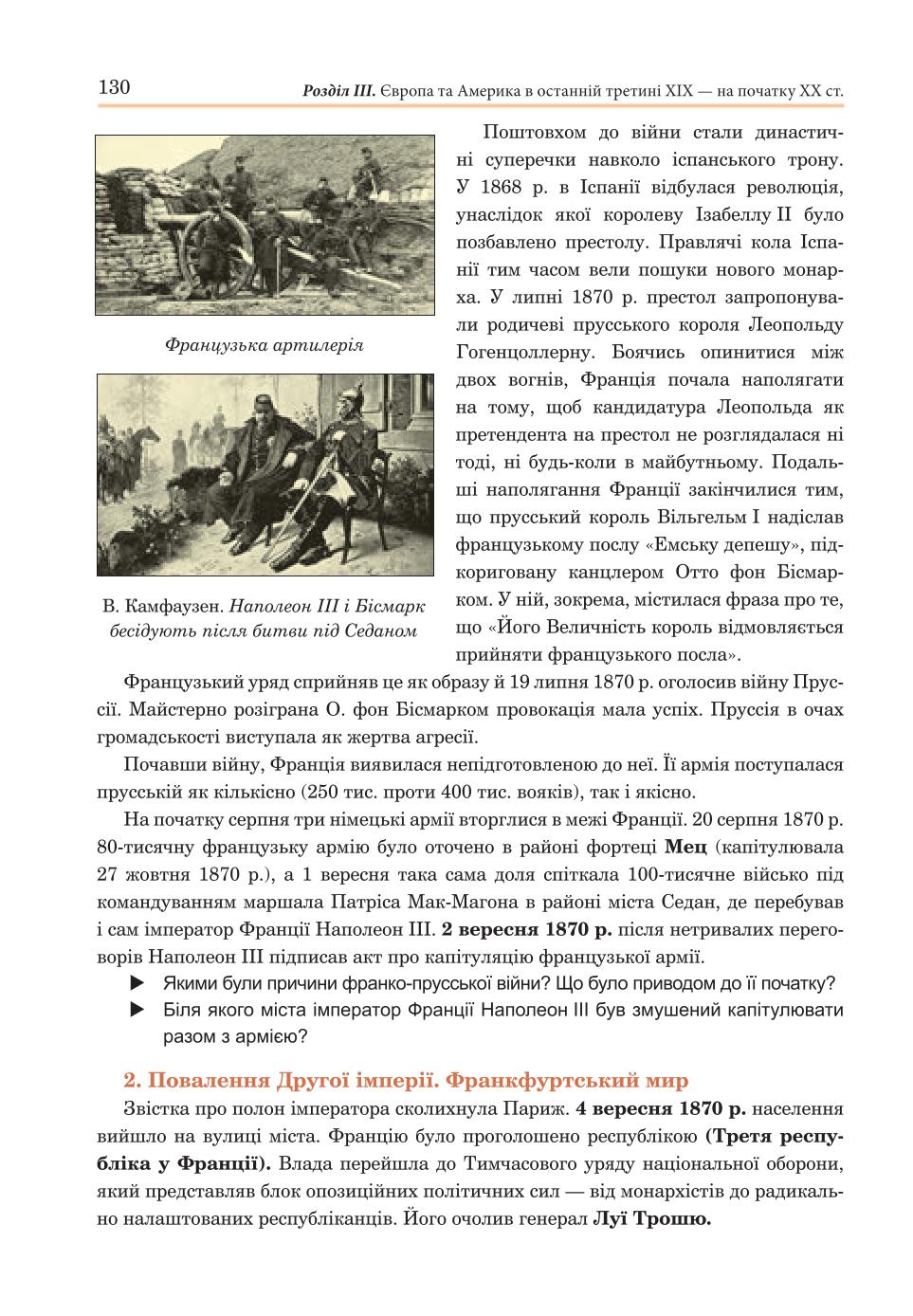 Мініатюра 130