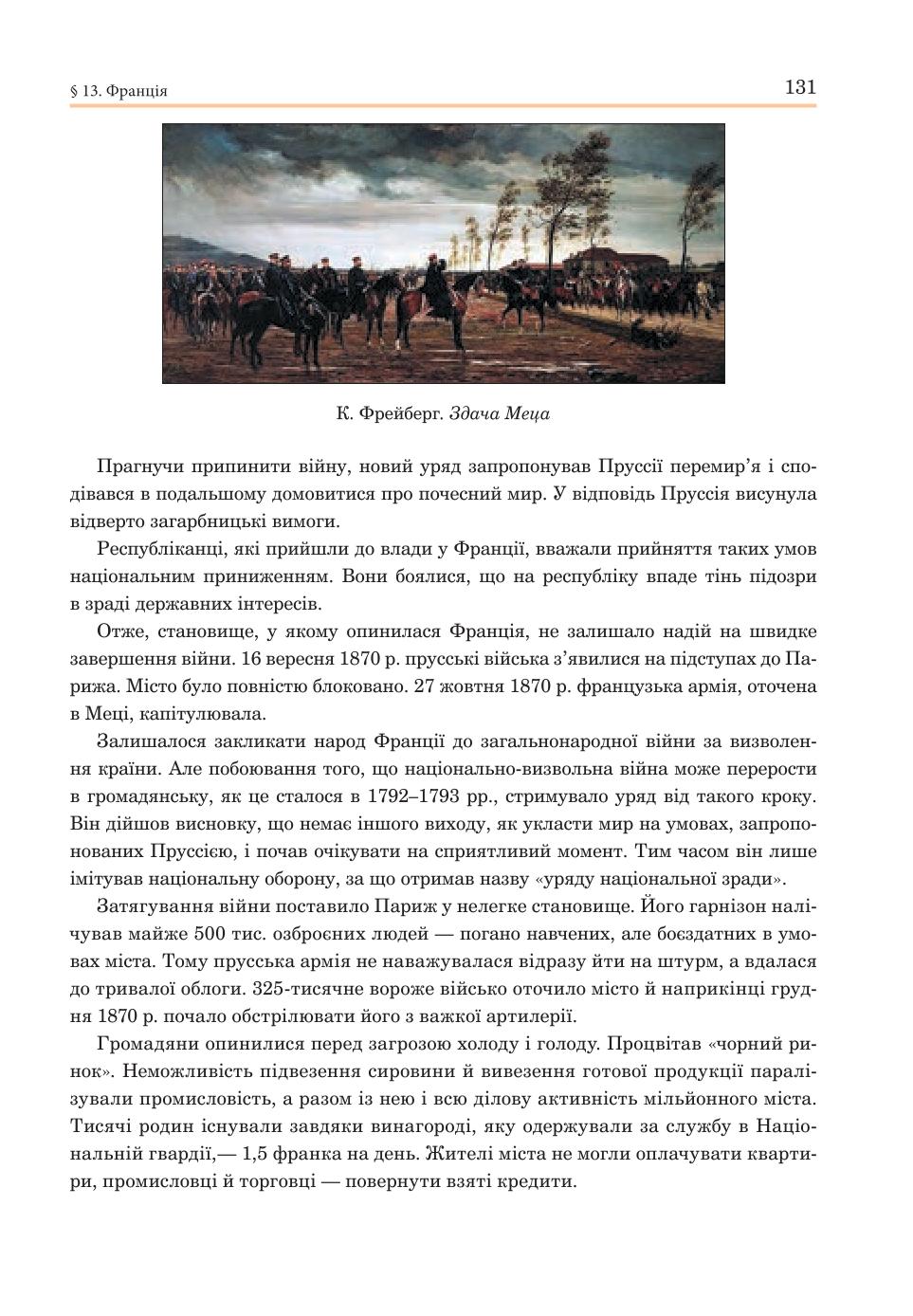 Мініатюра 131