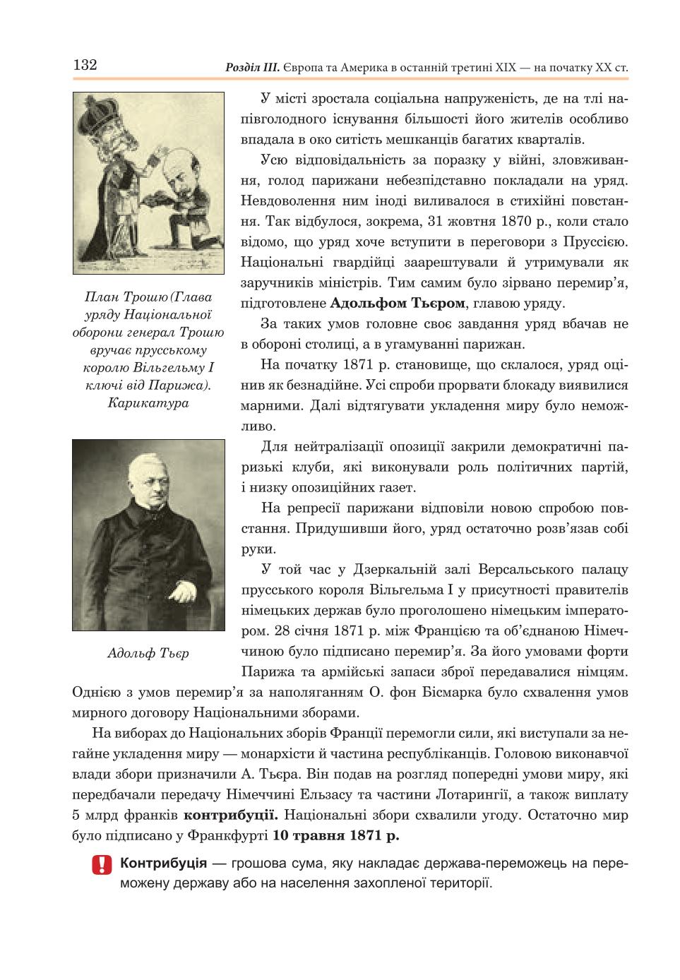 Мініатюра 132