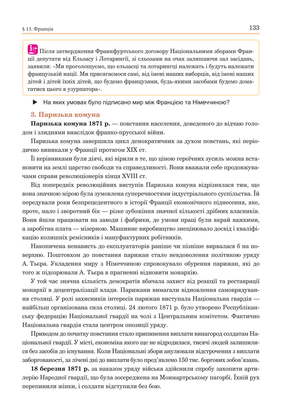 Мініатюра 133