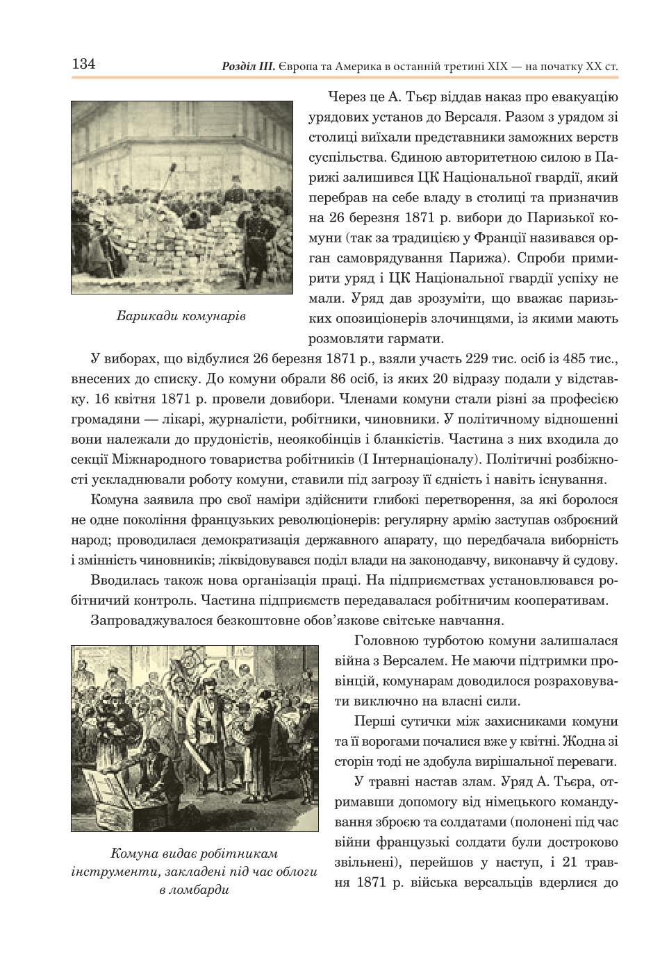 Мініатюра 134