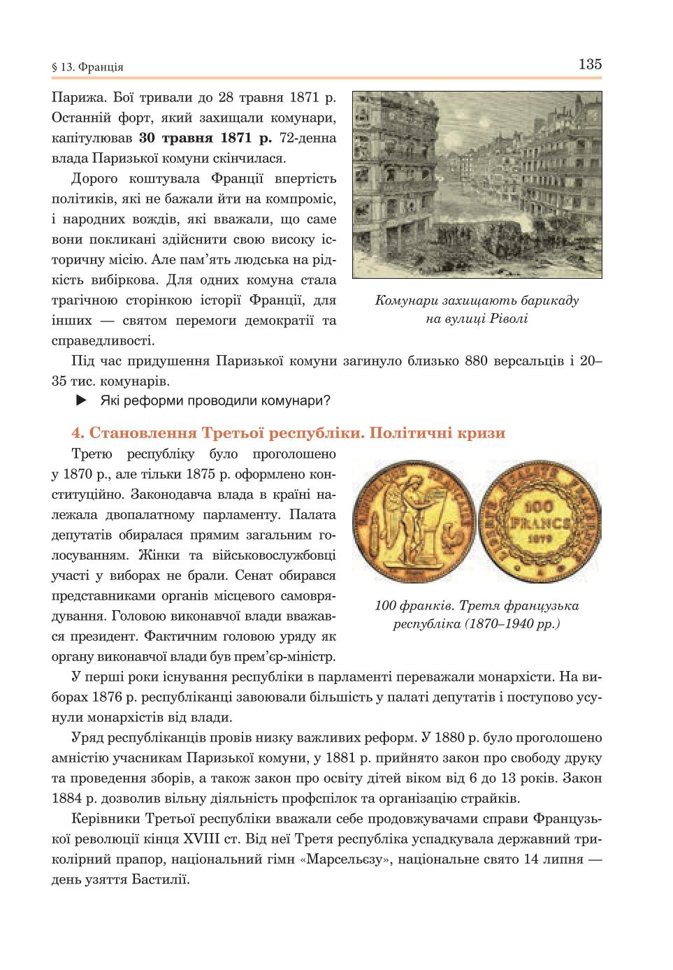 Мініатюра 135