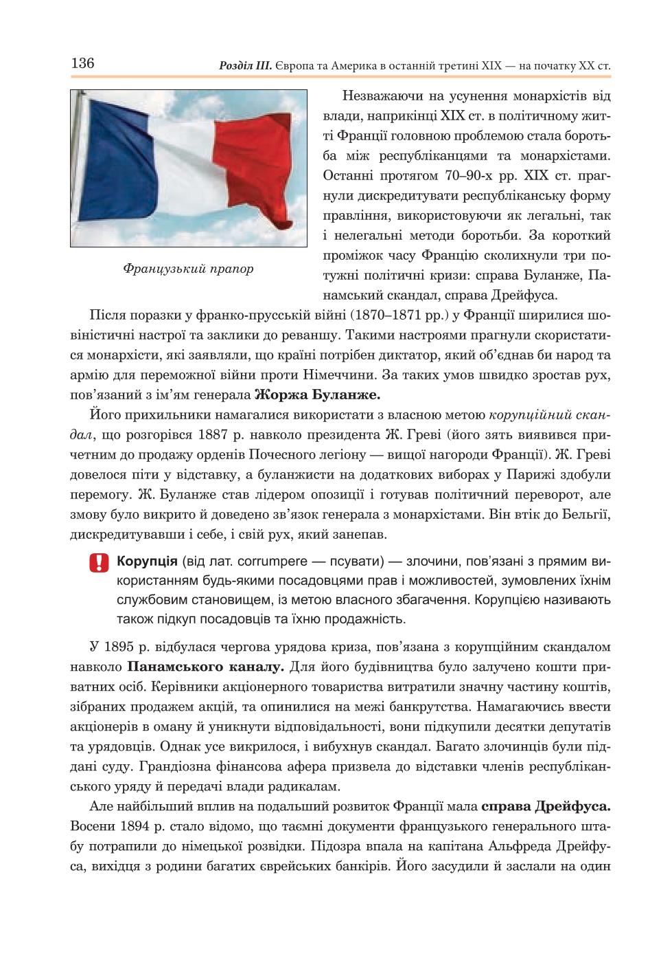 Мініатюра 136