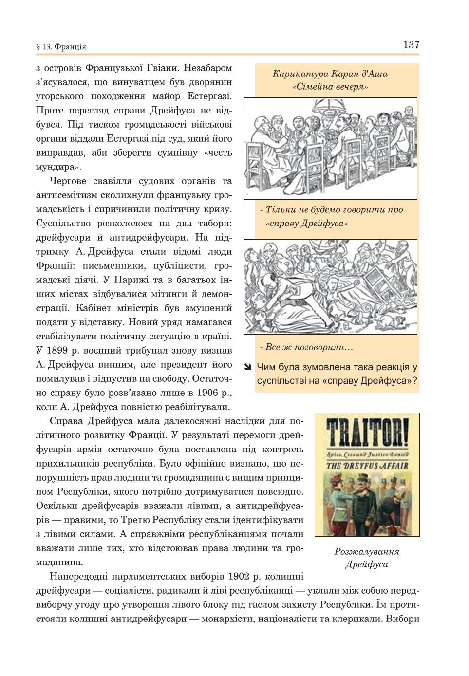 Мініатюра 137