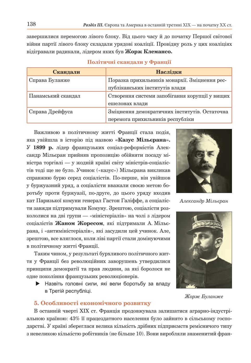 Мініатюра 138