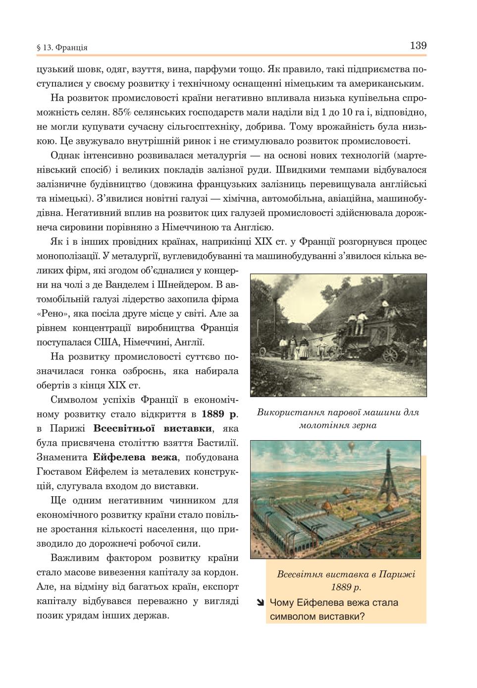 Мініатюра 139