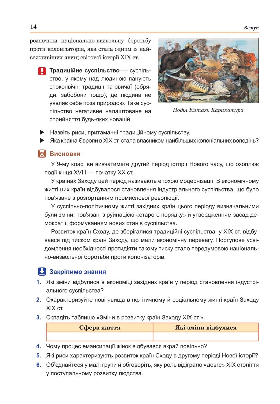 Мініатюра 14