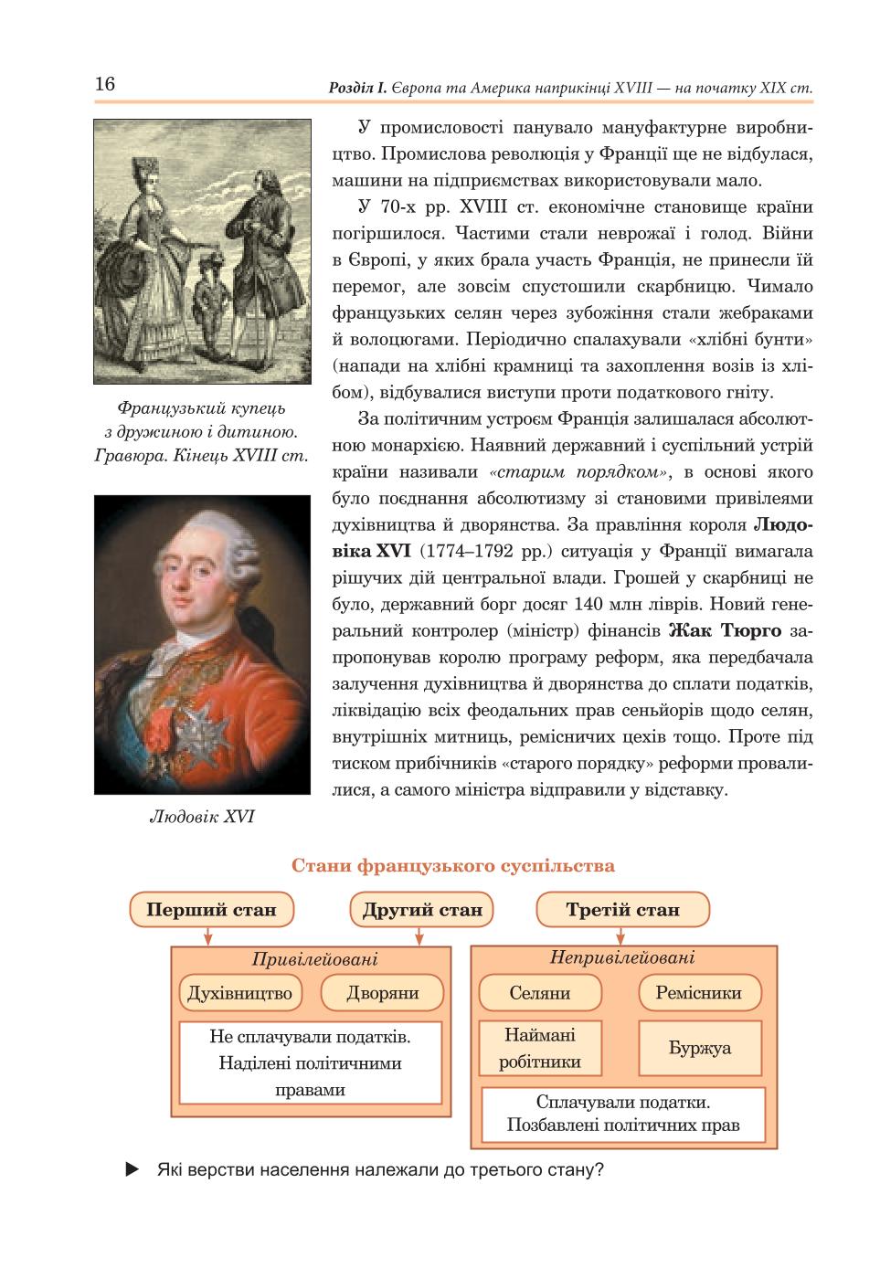 Мініатюра 16