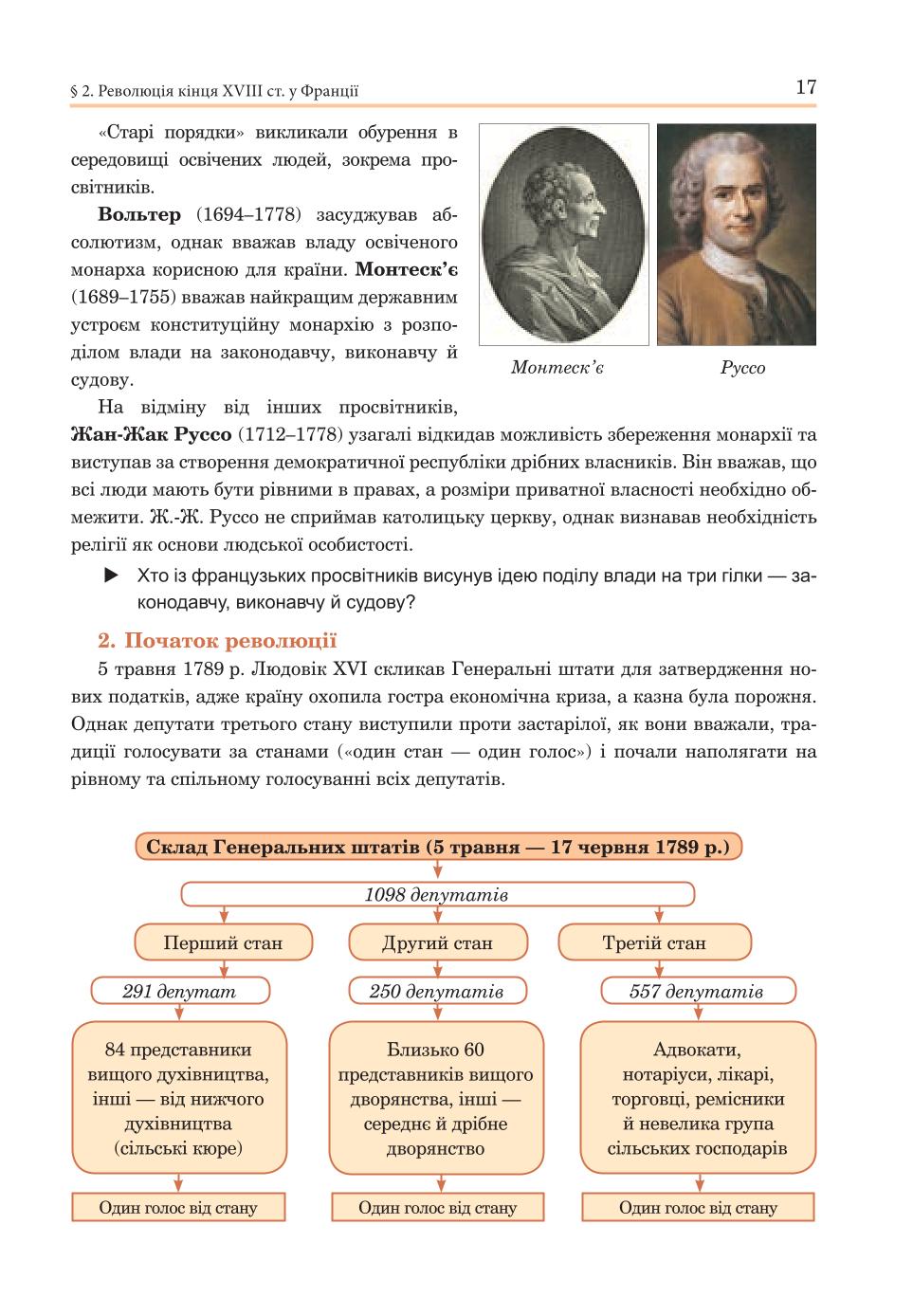Мініатюра 17