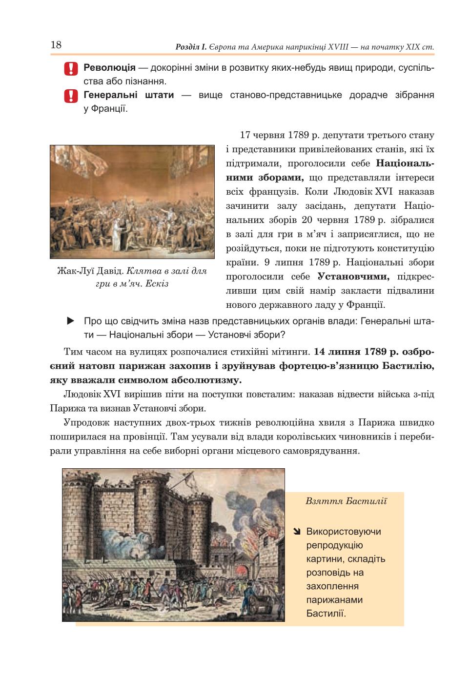 Мініатюра 18