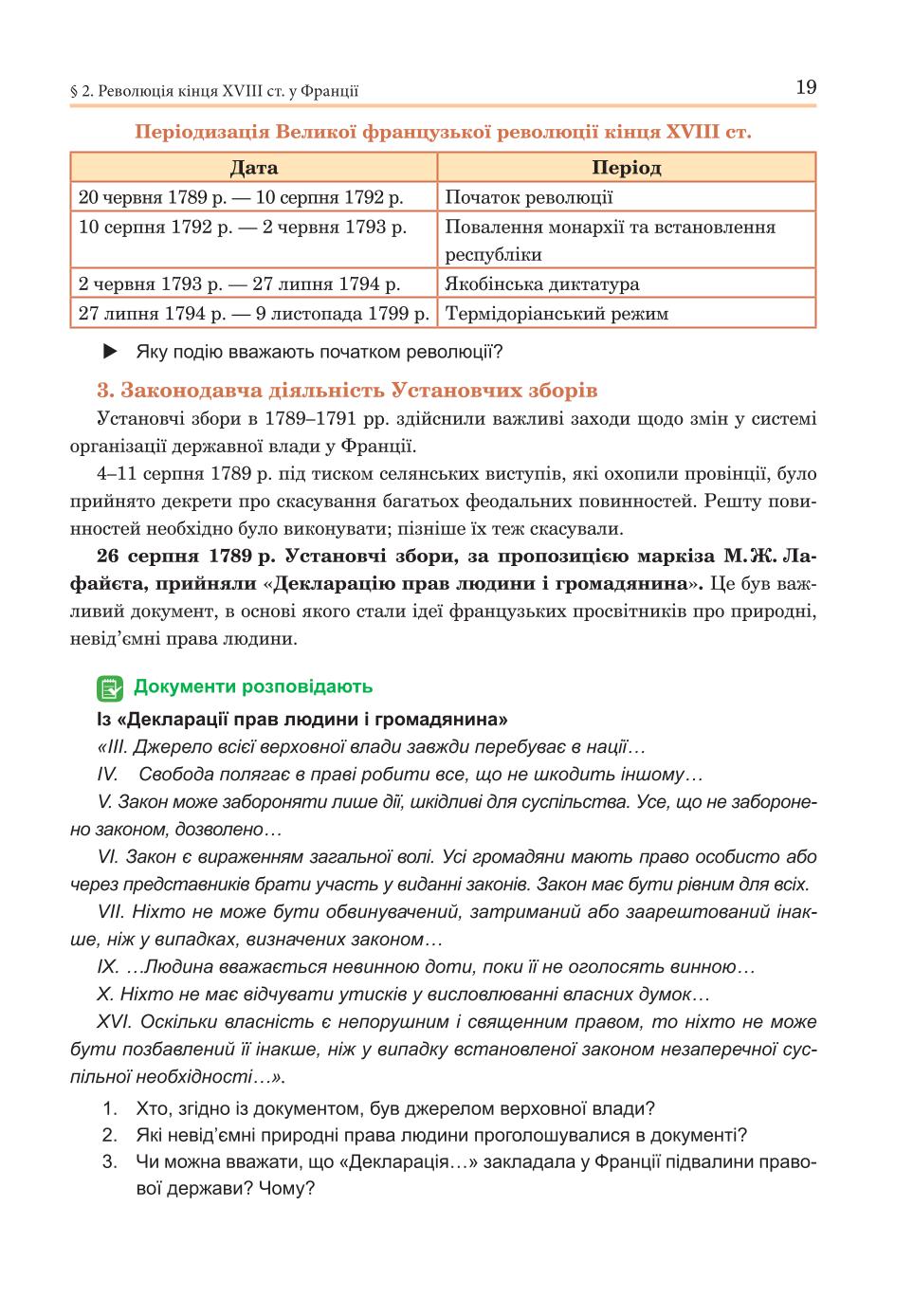 Мініатюра 19
