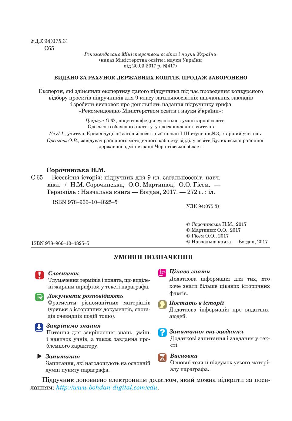 Мініатюра 2