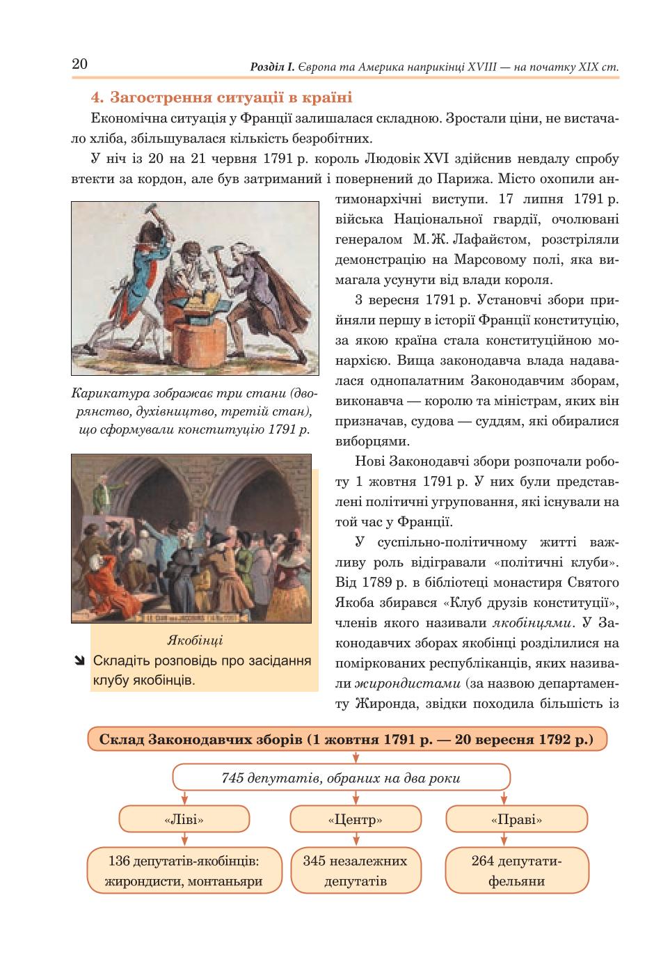 Мініатюра 20