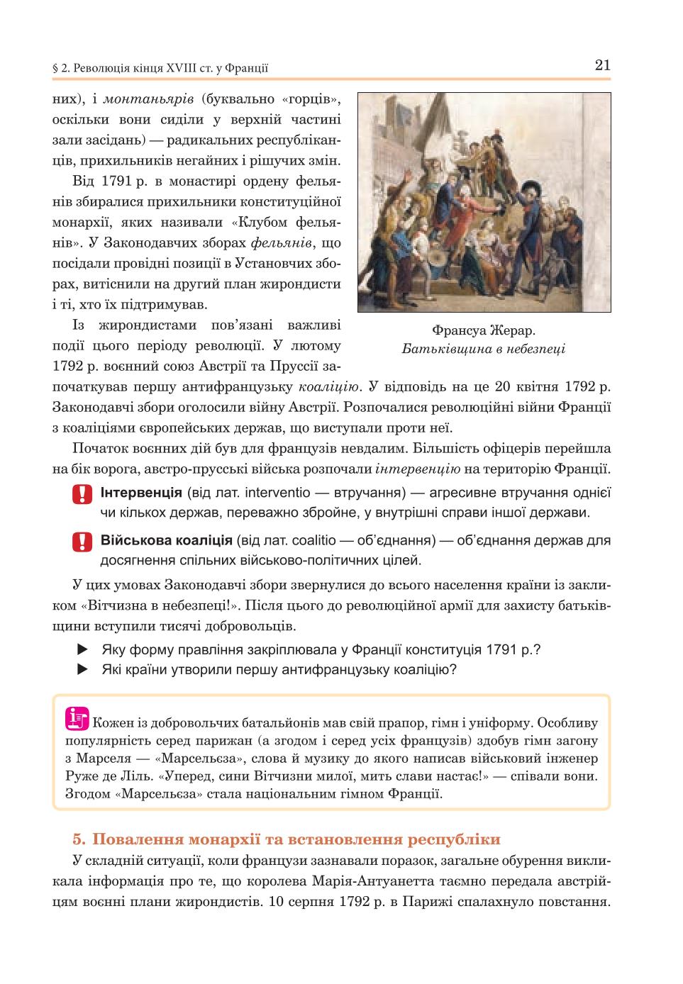 Мініатюра 21
