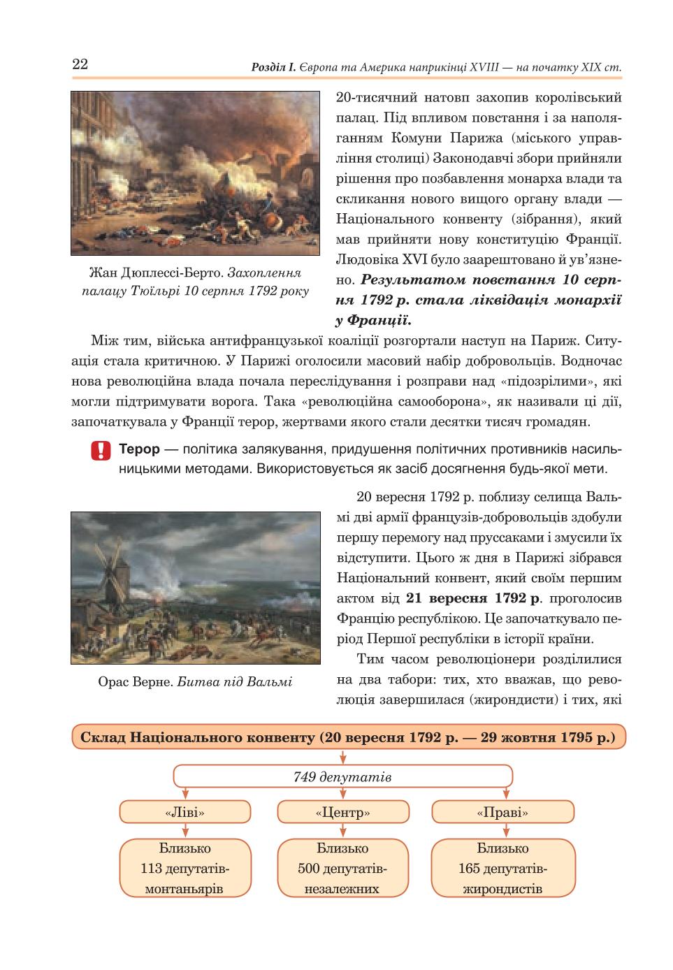 Мініатюра 22