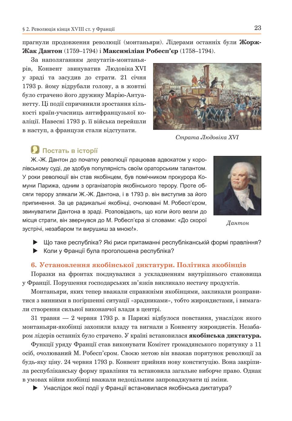 Мініатюра 23