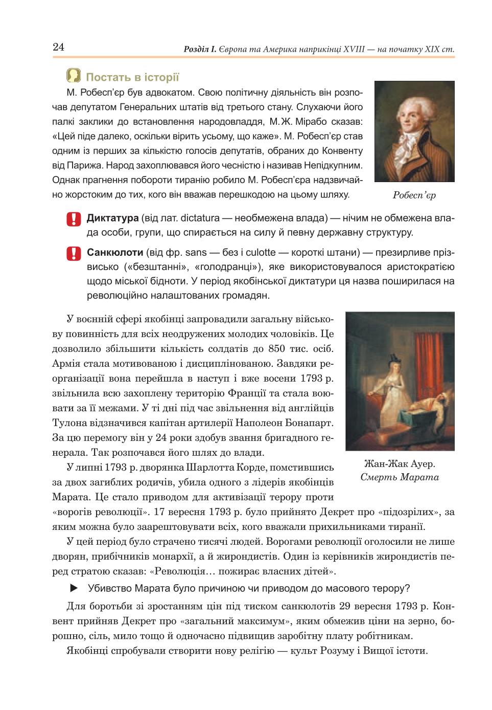 Мініатюра 24