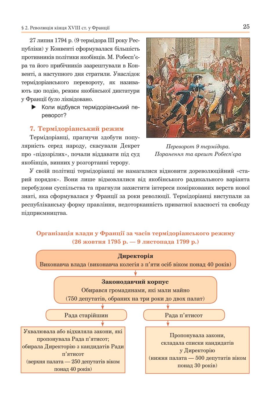 Мініатюра 25