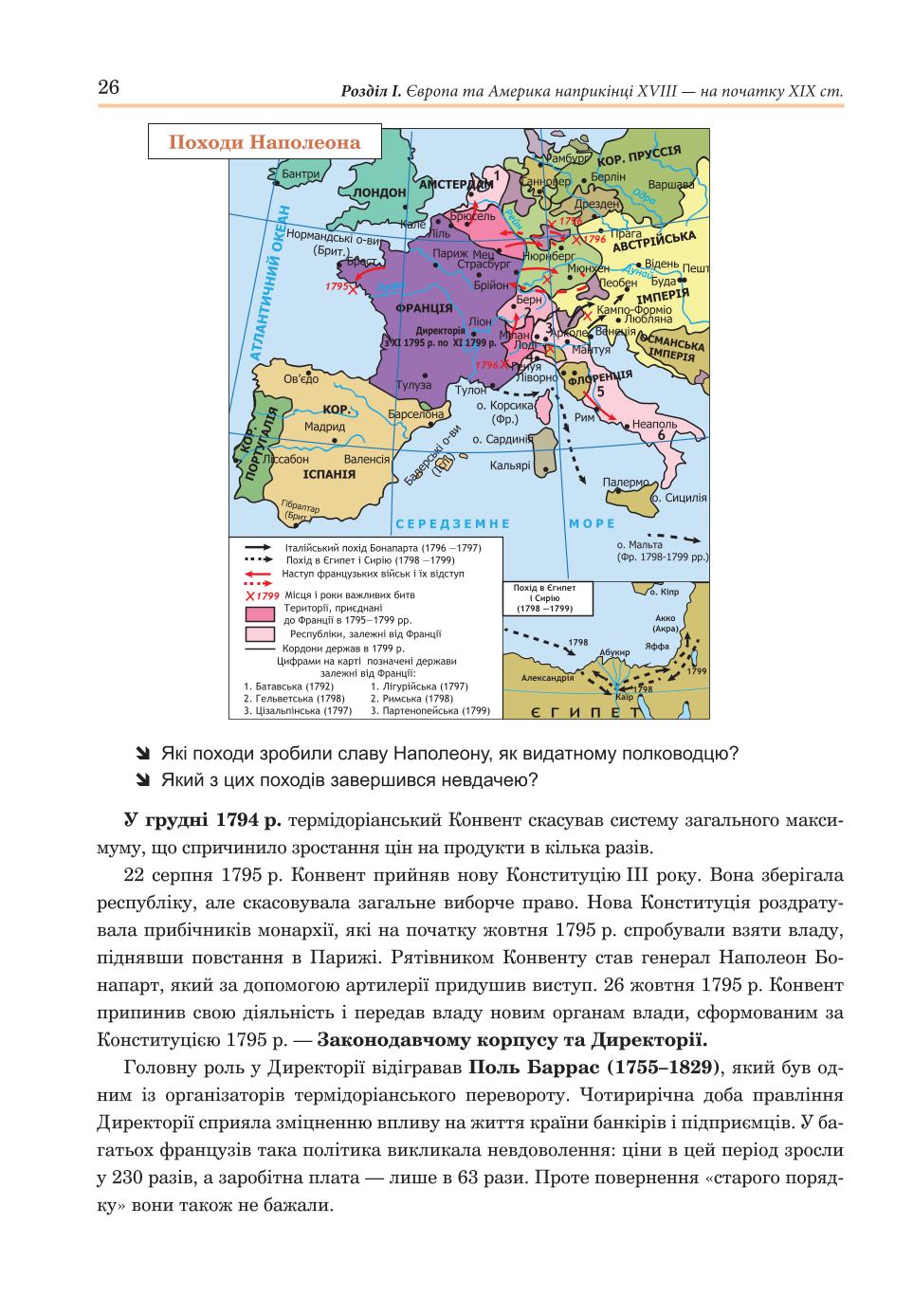 Мініатюра 26