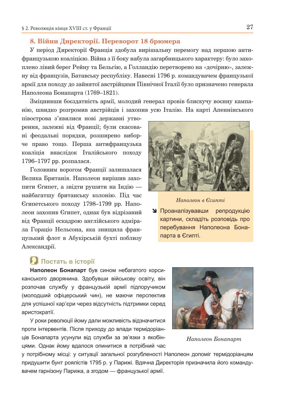 Мініатюра 27