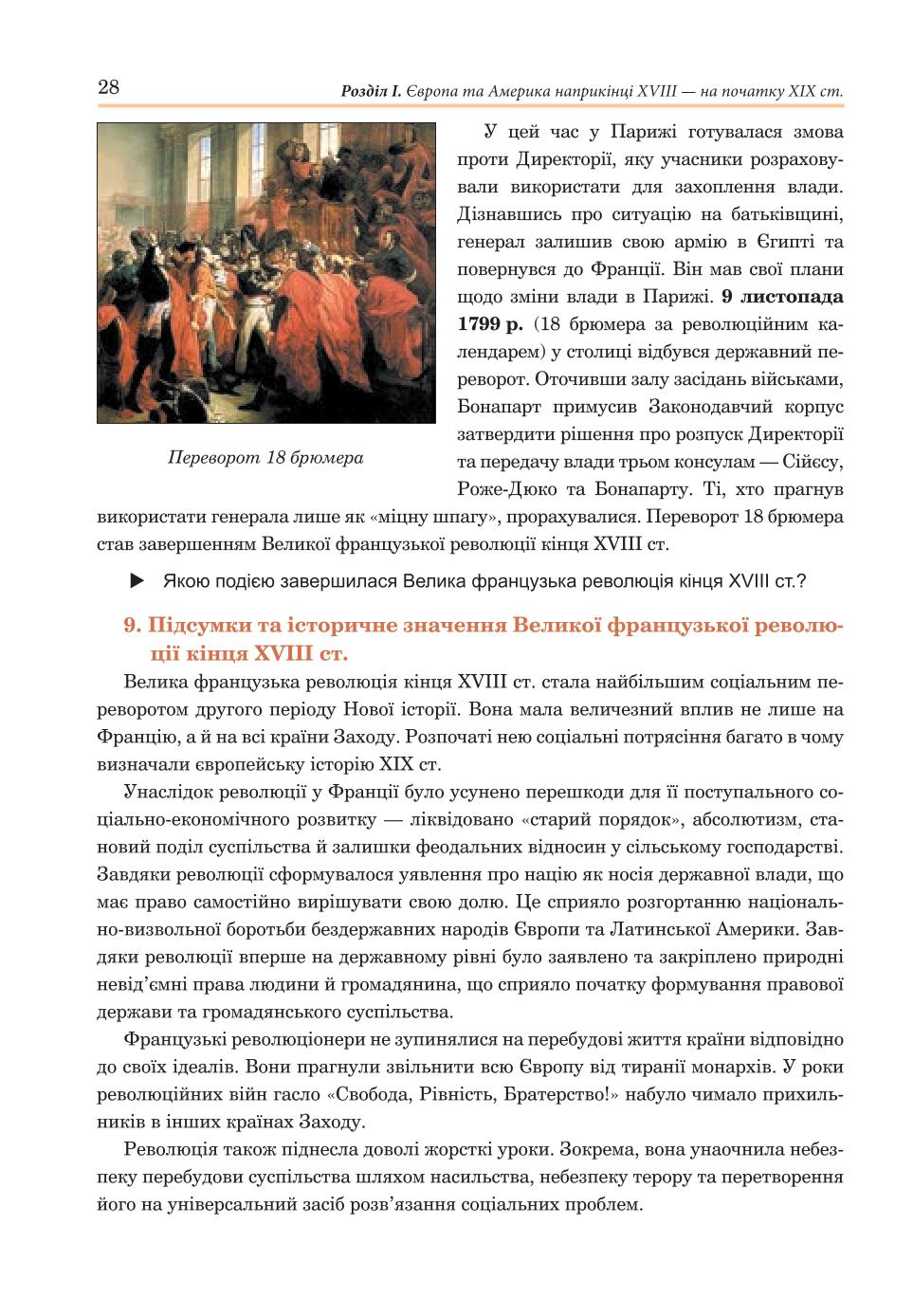 Мініатюра 28