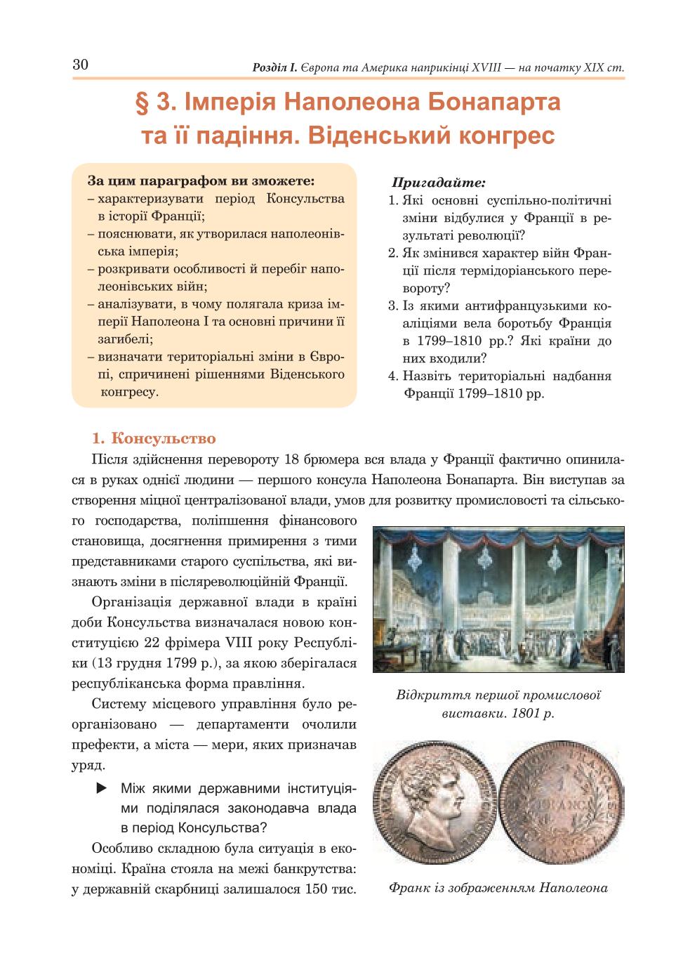 Мініатюра 30