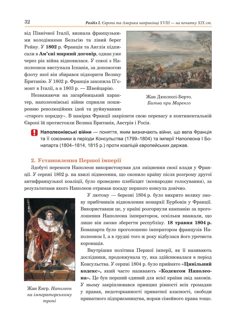 Мініатюра 32