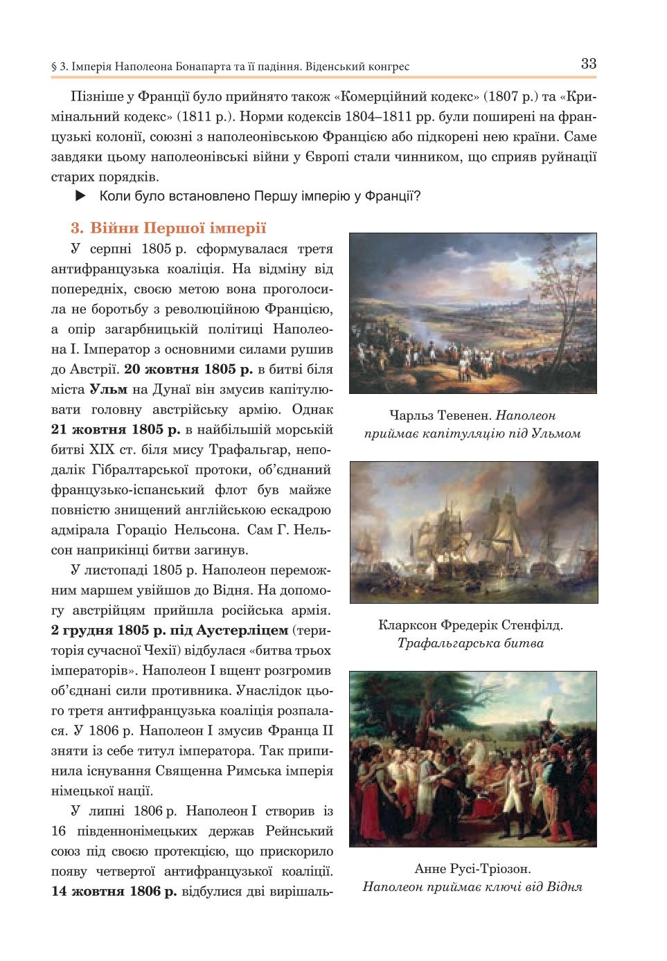 Мініатюра 33