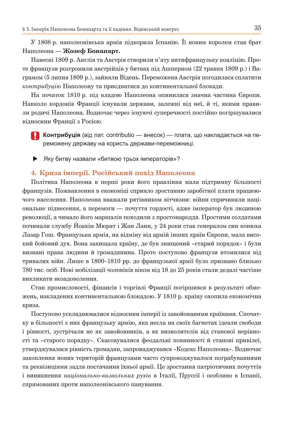 Мініатюра 35