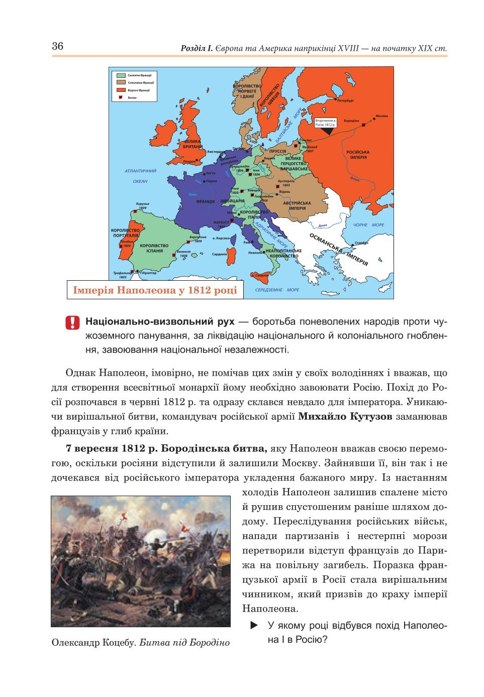 Мініатюра 36