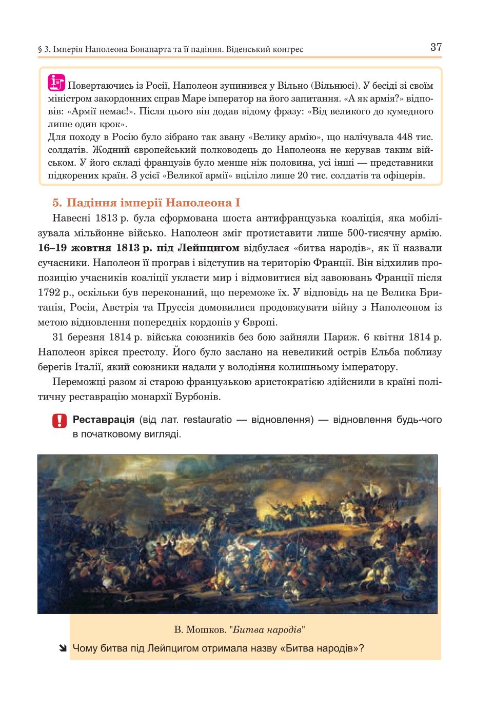 Мініатюра 37